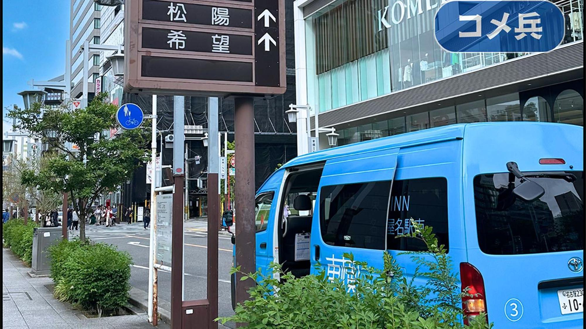 Toyoko Inn Nagoya Meieki Minami Extérieur photo